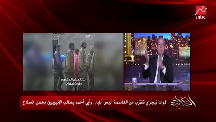 آبي أحمد ذبح التيجراي ومستقبله السياسي وأثيوبيا في مهب الريح بسببه.. مصطفى حبشي الناشط السياسي من التيجراي
