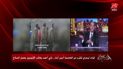 Télécharger la video: الحرب الأهلية في إثيوبيا وموقف التقسيم وزحف التيجراي ومسؤولية آبي أحمد.. المداخلة الكاملة لمصطفى حبشي الناشط السياسي من التيجراي