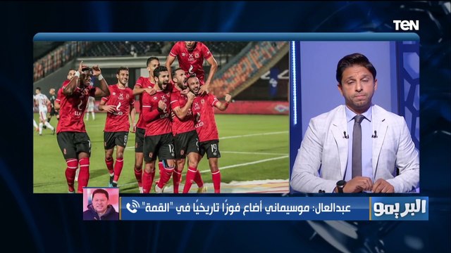 رضا عبد العال: موسيماني مدرب جبان ضيع فوز تاريخي للأهلي على الزمالك كان هيبقى فضيحة