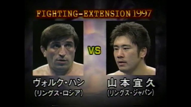 Volk Han vs Yoshihisa Yamamoto (RINGS 8-13-97)
