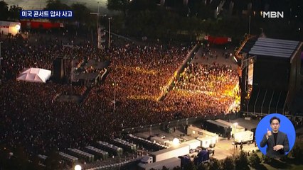 미국 힙합 콘서트서 압사 사고…최소 8명 사망