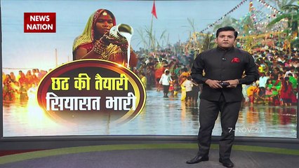 छठ पूजा पर राजनीति जारी, मुस्लिम तुष्टिकरण वाले बयान पर AAP का पलटवार