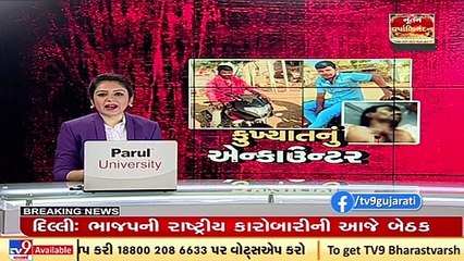 Surendranagar Police encounter district's two most wanted criminals _ TV9News