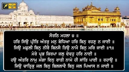 ਸ਼੍ਰੀ ਦਰਬਾਰ ਸਾਹਿਬ ਤੋਂ ਅੱਜ ਦਾ ਹੁਕਮਨਾਮਾ Daily Hukamnama Shri Harimandar Sahib, Amritsar | 06 NOV 21