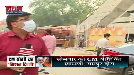 Delhi में BJP की राष्ट्रीय कार्यकारिणी की बैठक,  देखें Uttarakhand की हर खबर News State पर