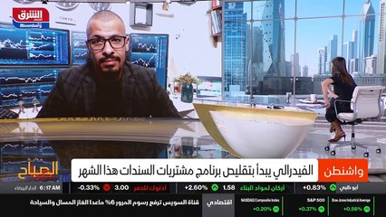 ...والأسهم هي الاصل الوحيدة التي من الممكن ...