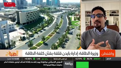 ...خفض اسعار الوقود في اميركا لسبب لأنه في ...