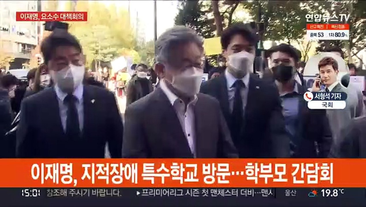 이재명, 요소수 대책회의…윤석열, 원팀 선대위 부심