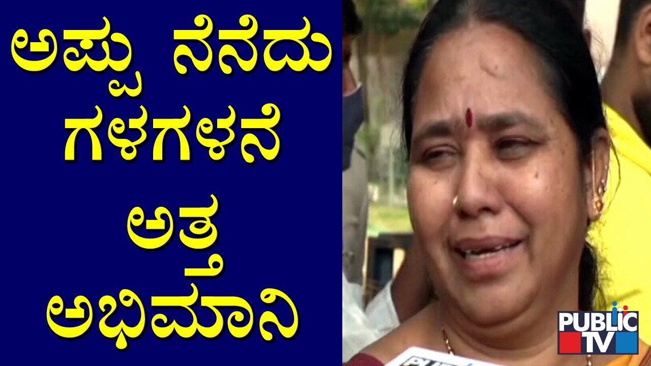 Fans Shed Tears Remembering Puneeth Rajkumar | Kanteerava Studio