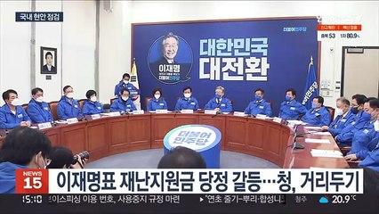재난지원금에 요소수 수급난까지…문대통령, 현안 점검