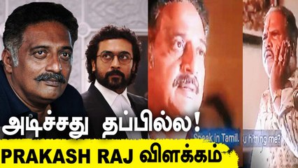 தமிழ்ல பேசு டா!! Jai Bhim சர்ச்சைக்கு பதிலடி கொடுத்த Prakash Raj