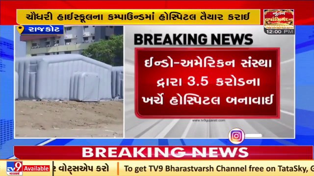 To tackle possible third wave of COVID-19, 60-bed portable hospital comes up in Rajkot _ TV9News