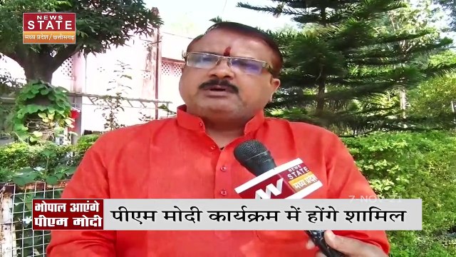 Bhopal में जनजातीय गौरव दिवस में शामिल होंगे PM Modi, तैयारियां जोरों पर