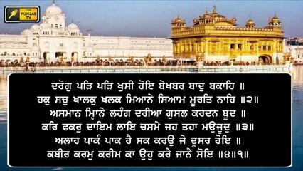 ਸ਼੍ਰੀ ਦਰਬਾਰ ਸਾਹਿਬ ਤੋਂ ਅੱਜ ਦਾ ਹੁਕਮਨਾਮਾ Daily Hukamnama Shri Harimandar Sahib, Amritsar | 07 NOV 21