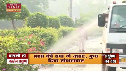 Delhi से सटे शहरों तक पहुंच रहा है पराली की धुआं, MP में बढ़ा प्रदूषण