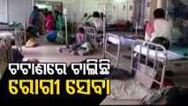 Patients Left In Lurch Due To Bed Shortage In S.L.N Medical College & Hospital In Koraput