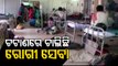 Patients Left In Lurch Due To Bed Shortage In S.L.N Medical College & Hospital In Koraput