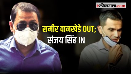 आर्यन खान ड्रग्ज प्रकरणाचा तपास सोपवण्यात आलेले नवीन अधिकारी आहेत कोण?