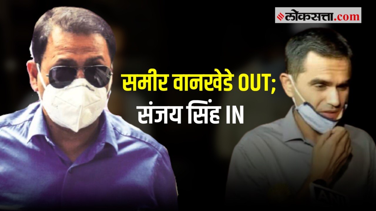 आर्यन खान ड्रग्ज प्रकरणाचा तपास सोपवण्यात आलेले नवीन अधिकारी आहेत कोण?