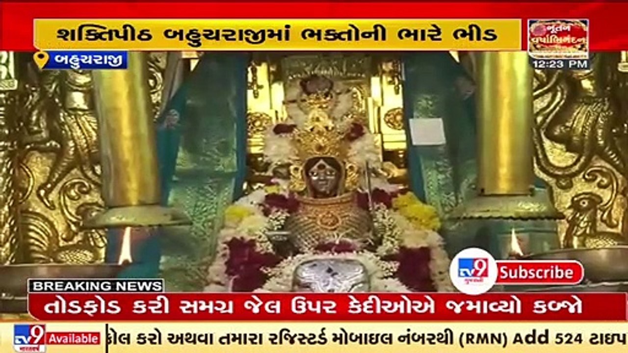 Mehsana_ Large number of devotees throng Bahucharaji temple; lack of management reported _ TV9