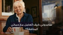 كيف اتعامل مع حماتي المنافقة