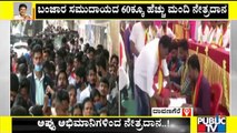 More than 60 People Pledged To Donate Eyes In Davanagere
