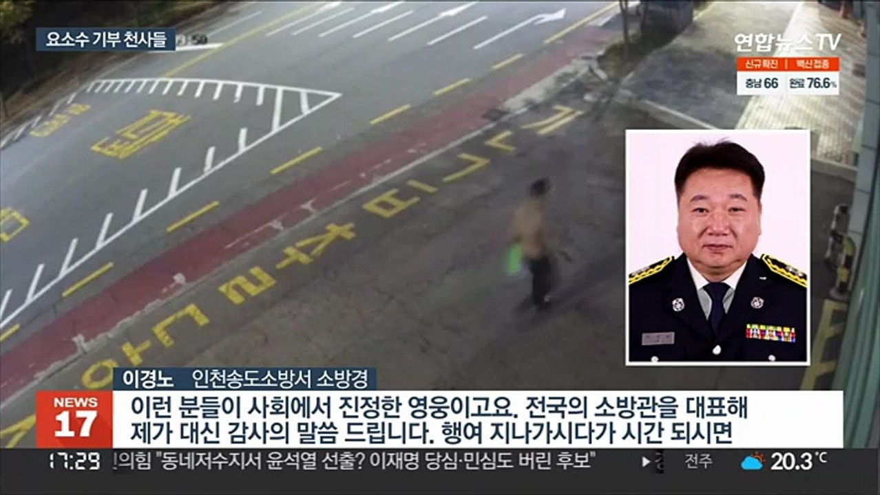 "소방차 멈춰설라" 요소수 기부 선행 잇따라