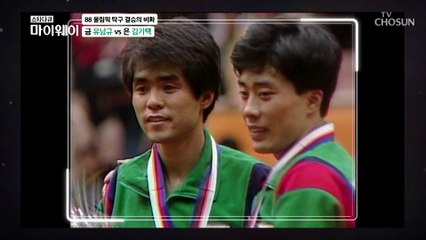 「김기택 VS 유남규」 아름다운 라이벌들의 찐한 우정☺ TV CHOSUN 20211107 방송