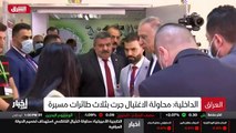 ...اخر الانباء اعلنت وزارة الداخلية العراقي...