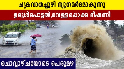 മലയോരവും താഴ്ന്ന പ്രാദേശങ്ങളും അപകട ഭീഷണിയിൽ