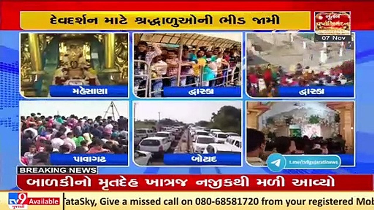 Long queues of cars at temples across Gujarat due to Diwali Mini vacation _ TV9News