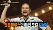 [Reveal] 'unbelievable' is Kim Sangwoo, 복면가왕 211107