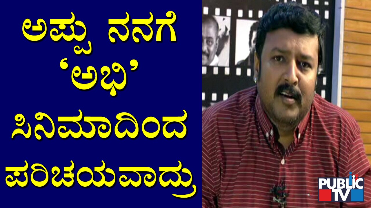 Nagendra Prasad Recalls Memories With Puneeth Rajkumar