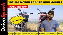 2021 Bajaj Pulsar 250 Price & Comparison In Tamil | Design, Features, Engine Spec, Disc & Seats