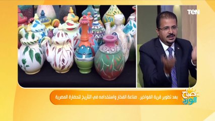 ليه المصريين كانوا بيكسروا الفخار عند المقابر وما هو سر الإله "خنوم"؟.. أستاذ تاريخ يجيب