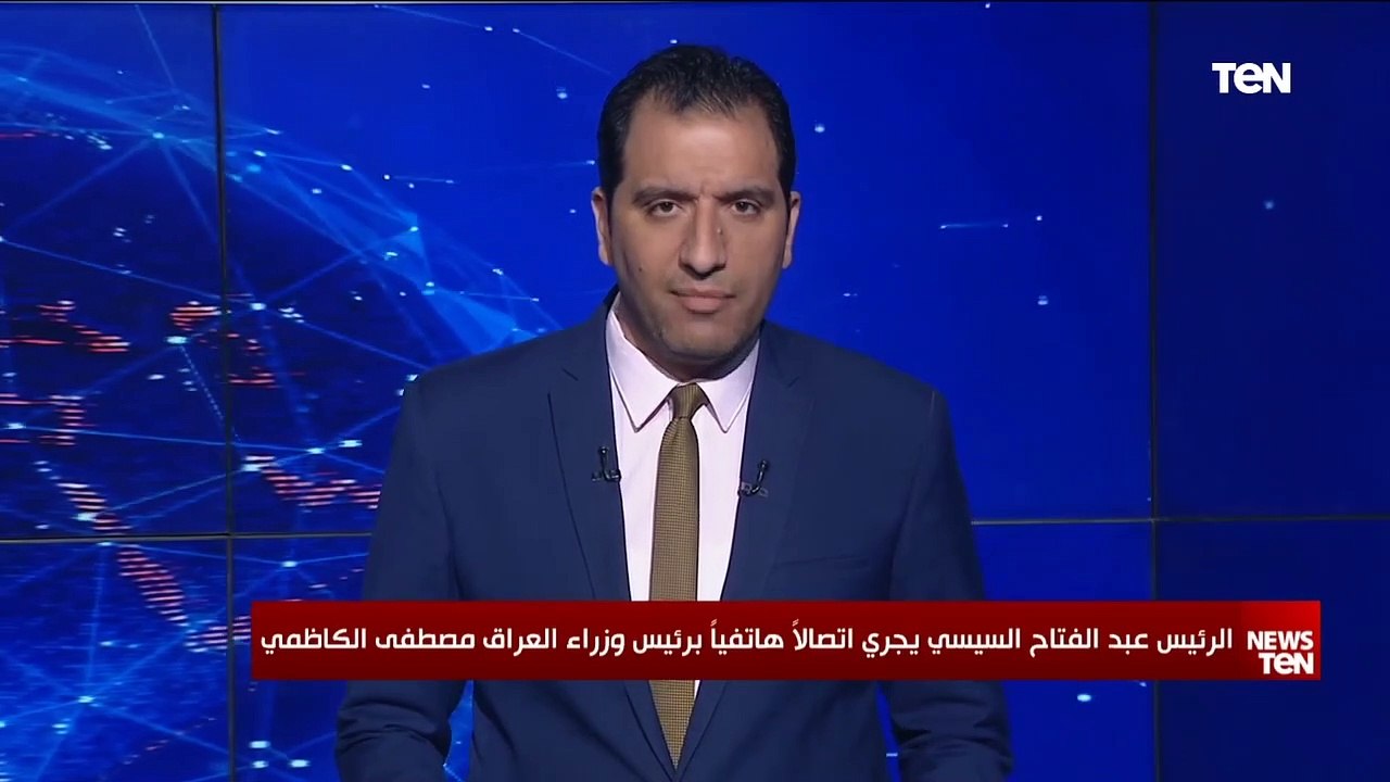 الرئيس السيسي يجرى اتصالا هاتفيا برئيس الوزراء العراقي مصطفى الكاظمي بعد محاولة إغتياله