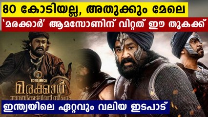 80 കോടിയല്ല, അതുക്കും മേലെ ‘മരക്കാർ’ ആമസോണിന് വിറ്റത് ഈ തുകയ്ക്ക്