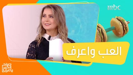 العب مع مريم وتعرف على معلومات صحيّة مهمة