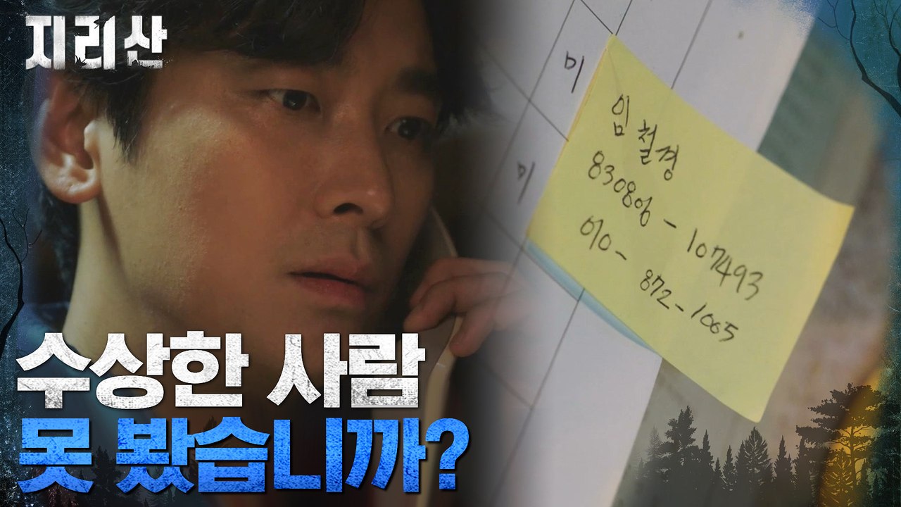 //충격// 전지현의 첫사랑=뇌물수수 형사? 전지현 찾아 나서는 주지훈