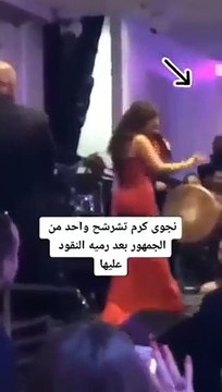 نجوى كرم تهاجم شخص ألقى عليها النقود على المسرح