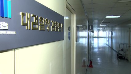 '고발사주 조사' 대검 감찰부, 대변인 휴대전화 압수 / YTN