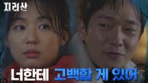 뒤늦게 과거의 거짓말 고백한 손석구, 전지현을 들었다 놨다ㅋㅋ