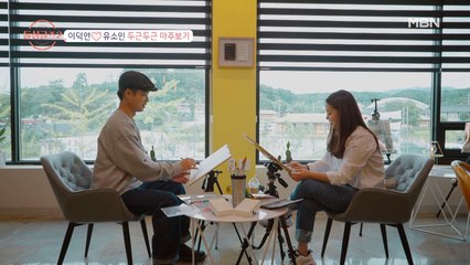 설렘 가득, 덕연♥소민이 바라보는 서로의 모습은?