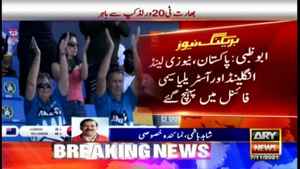 ARY News | Bulletin | 6 PM | 7 November 2021