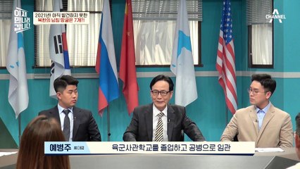 지금 이 순간에도 북한이 남침용 땅굴을 파고 있다면?