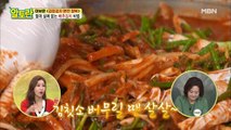 (배추김치) 천연 단 맛♥ 절대 실패 하지 않는 김칫소