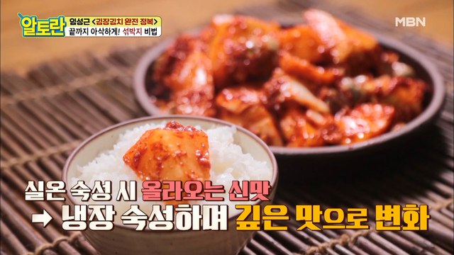 굴 넣어 더욱 시원하고 맛있는 (섞박지)