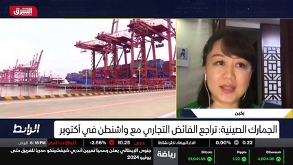 ...لا بك . ومن بكين السيدة يعي ش . وهي الكا...