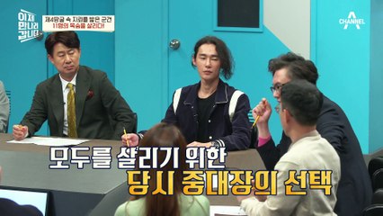 군견 헌트, 11명의 목숨을 살리다! 군견의 희생 덕분에 인명피해 없이 끝난 땅굴 탐색