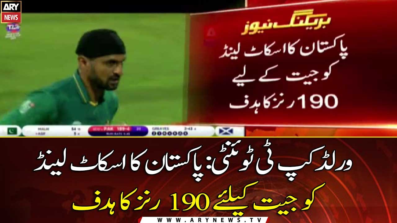 World Cup T20: Pakistan set a 190-run target for Scotland to win